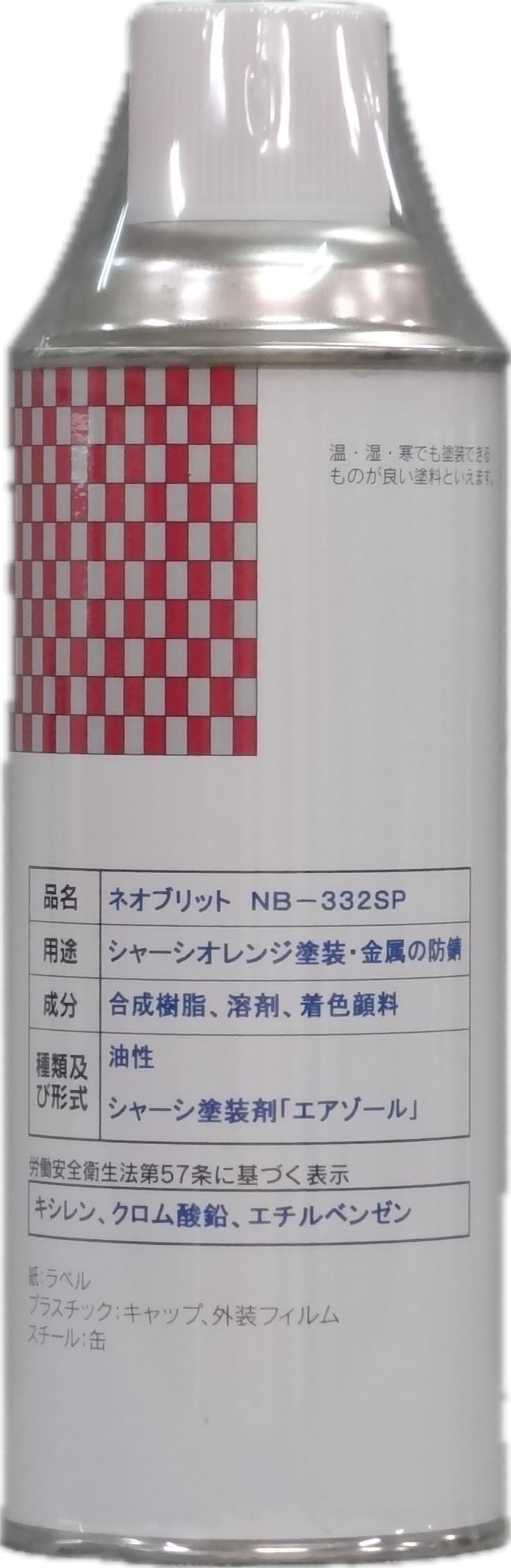 

Based Chassis Orange Quick Dry , Lower Leg Undercarriage, Chassis Prevention, 420 ml помаранчевий