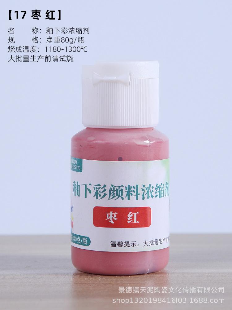 80g Ceramic Underglaze Color Pigment Medium Temperature 1180-1250°C Ceramics DIY Painting Pigment Concentrate 24 Colors