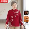 Hengyuanxiang Elderly Women's New Chinese Style Embroidered Cardigan Set