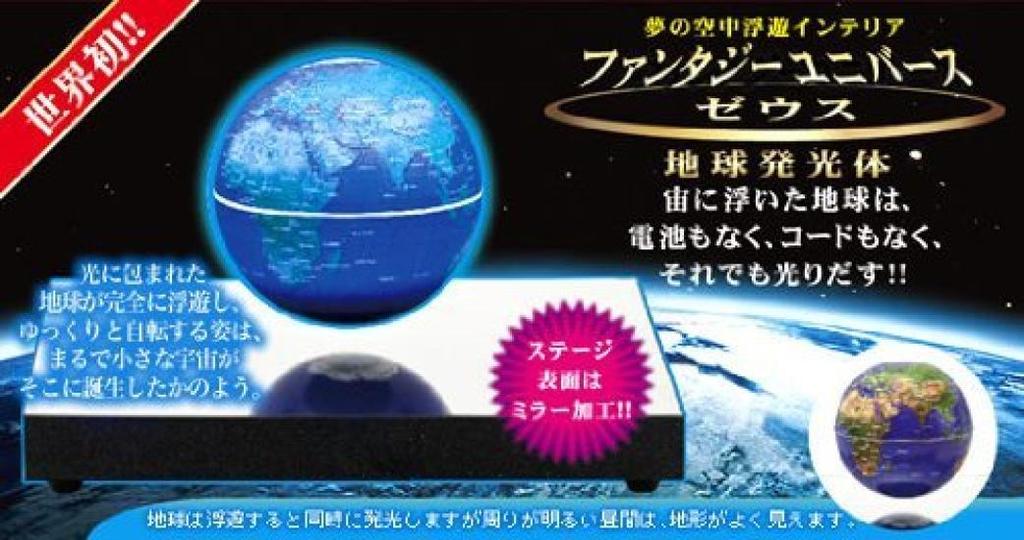 Fantasy Universe Zeus