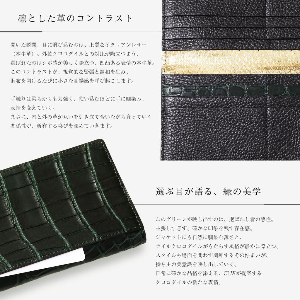 CLW Crocodile Leather Works Thin-Depth Long Wallet (Billfold) In Atlantis Green. Made In Japan. Men's Ultra-Thin Long Wallet with Slim Gusset. A