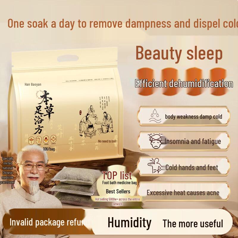 Han Baoyan Herbal Foot Soak Bags