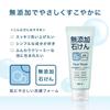 Facial Cleanser 140g X Additive-free (additive-free Soap, 2)