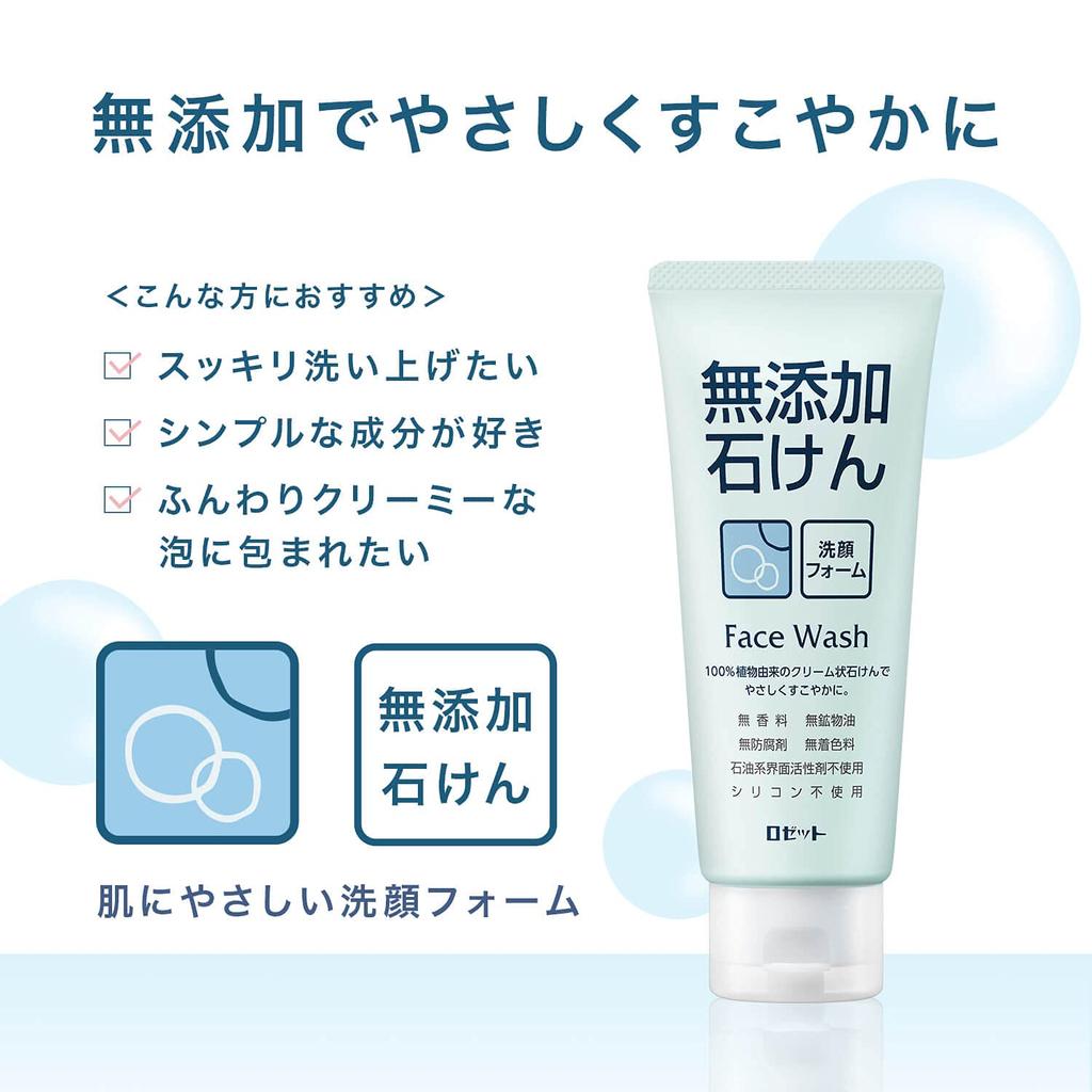 Facial Cleanser 140g X Additive-free (additive-free Soap, 2)