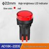 Huijun AD16K LED High Brightness Signal Indicator Light