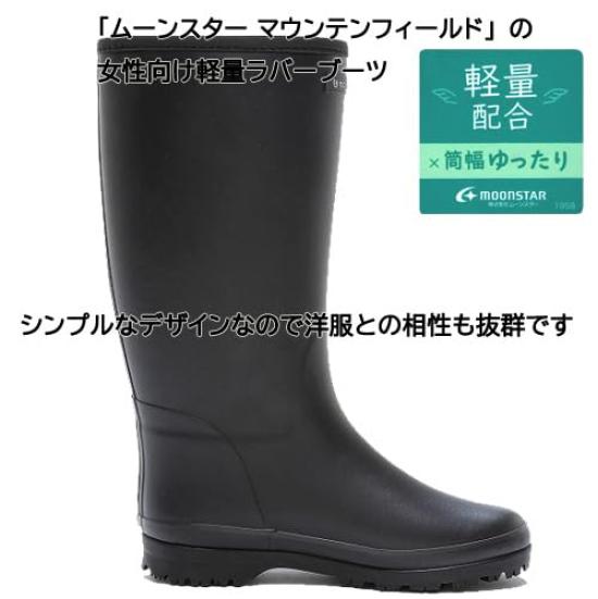 Moonstar MF03RL Rain Size 2E Boots, Black, 23.0 Cm,