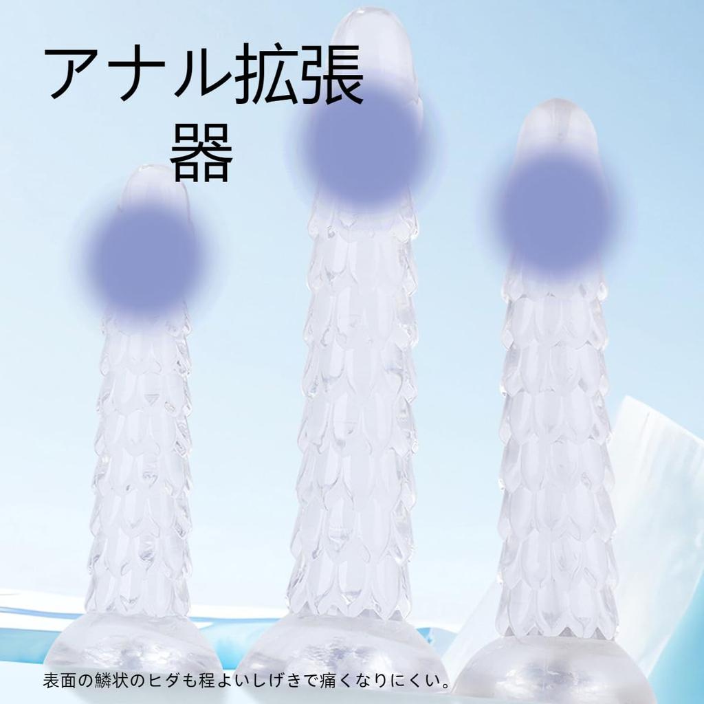 Yurika Scale Shaped Anal Plug Transparent Dildo Soft Anal Dildo with Suction Cup for Women Silicone Thick Dildo Anal Expansion Uneven Plug Painless
