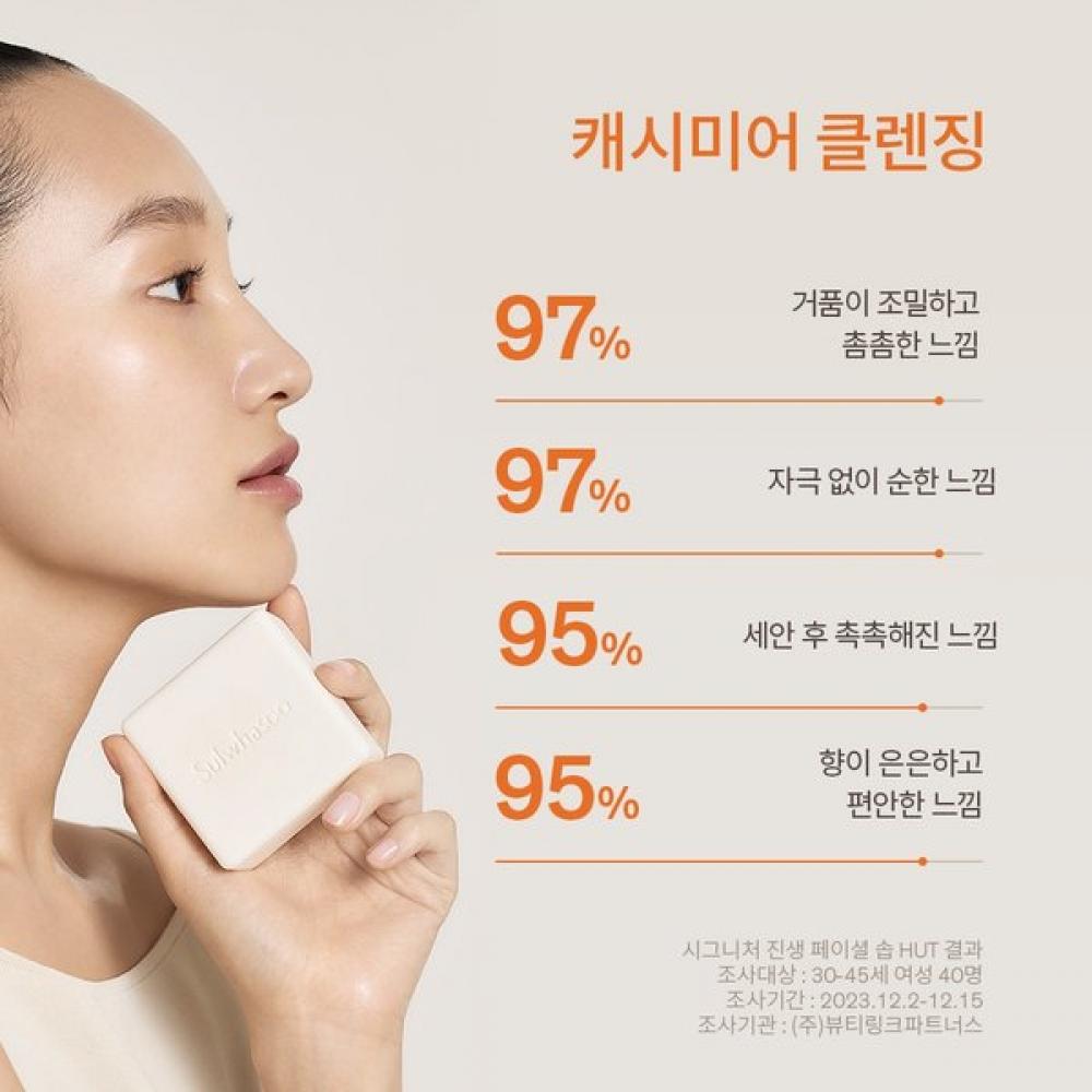 Sulwhasoo Signature Ginseng Facial Soap 120g X 2