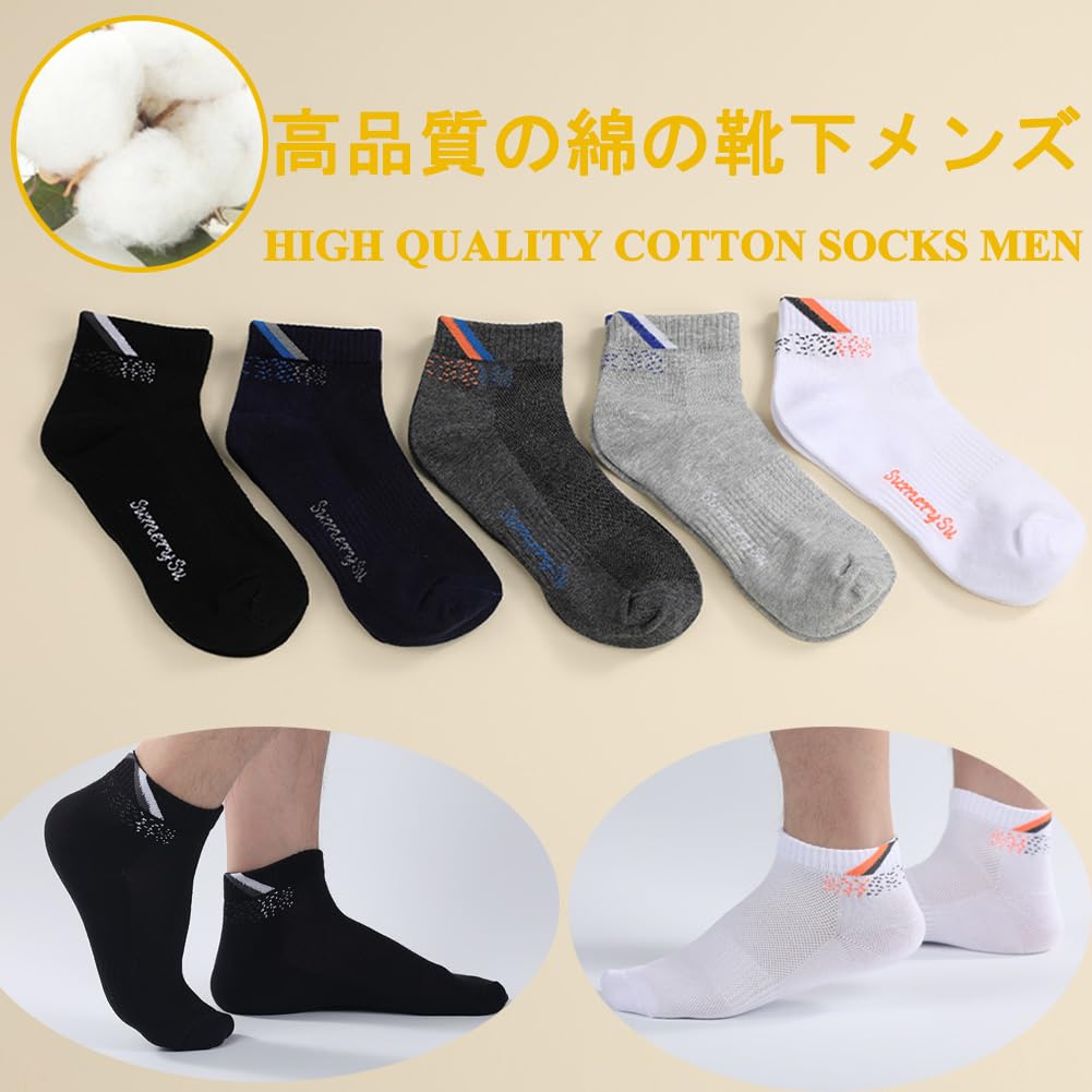 Pure Cotton Sports Slightly Thick Ankle Socks for All and 5 [Sumery Su] Men's Socks, Seasons, Sweat-Wicking Odor-Resistant, Pairs/Set