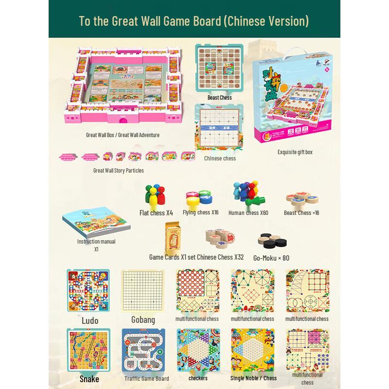 Muwanzi Great Wall Game Wooden Chess Set