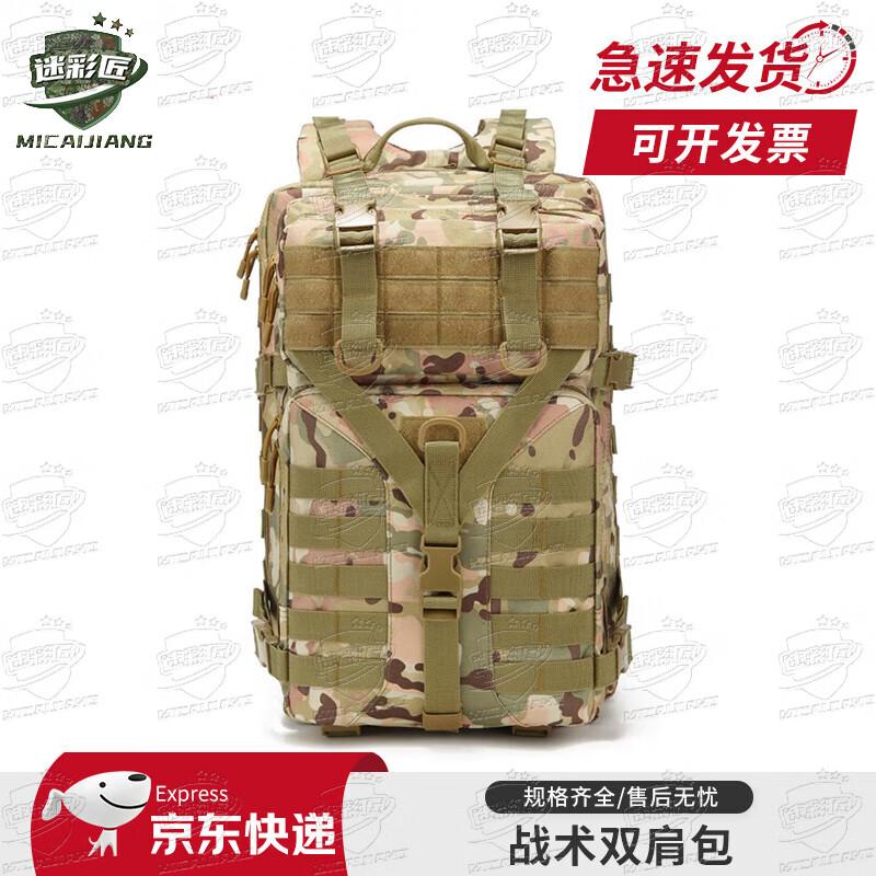 Outdoor Tactical Camouflage Backpack