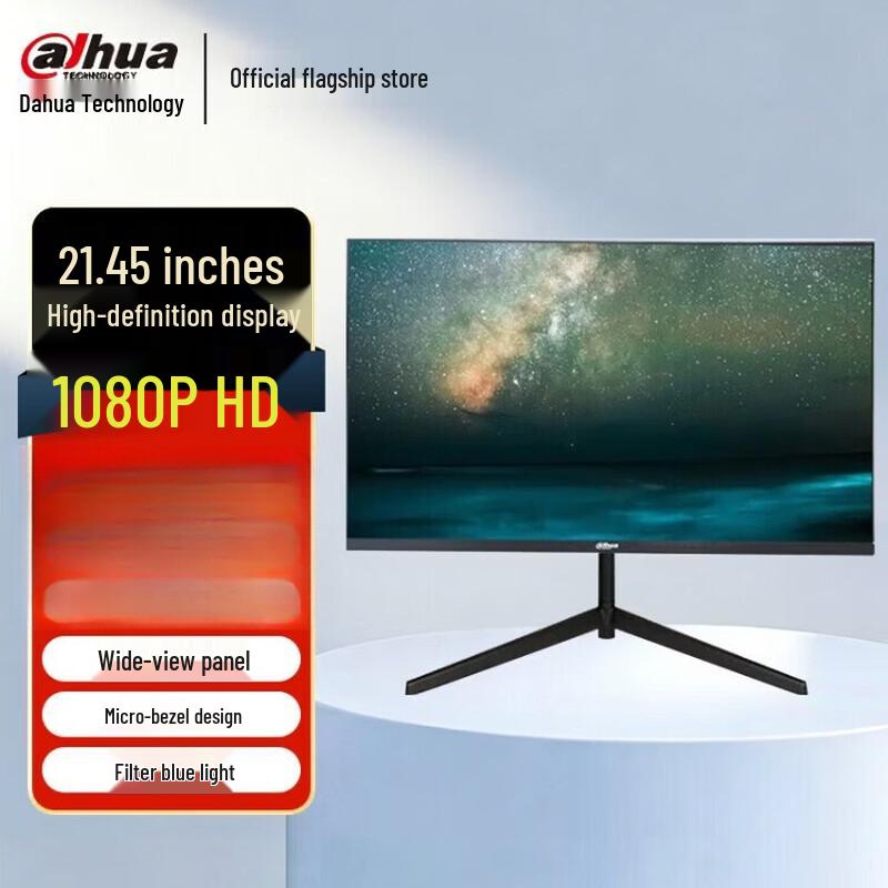 Dahua 22-inch Full HD Surveillance Monitor CN plug (adapter included)