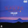 DVD PACIFIC MOON - Pacific Moon Japan's Four Seasons-A Japan ObiNew Age & Easy Listening Used