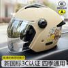 3C Certified Motorcycle Half Helmet With Removable Visor Electric Scooter Riders Unisex ABS Material Ventilated
