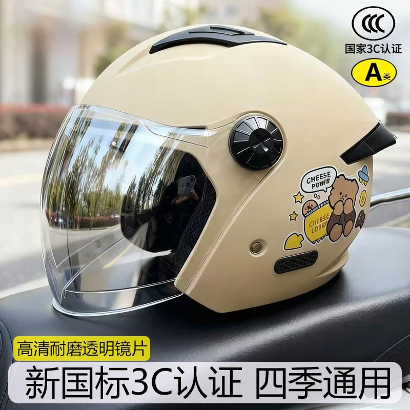3C Certified Motorcycle Half Helmet With Removable Visor Electric Scooter Riders Unisex ABS Material Ventilated
