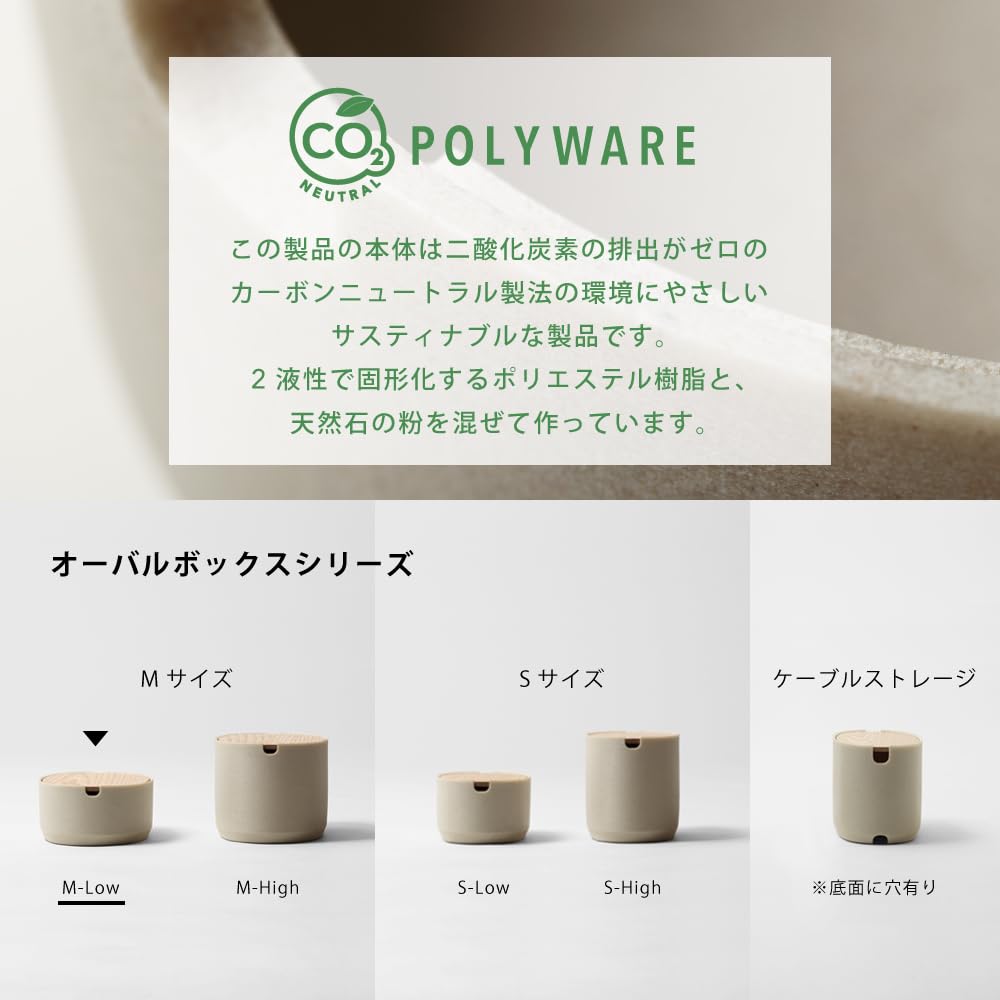 ideaco Oval Box M Low Stone Sand White, with Lid, Small Item Storage, 21.5cm Wide X 15.5cm Deep X 8cm High