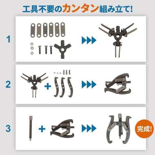 Nishihaya Gear Puller, 2-Jaw/3-Jaw Changeable, Pulley Removal Tool, Bearing Puller, Coupler Removal Tool (100mm)