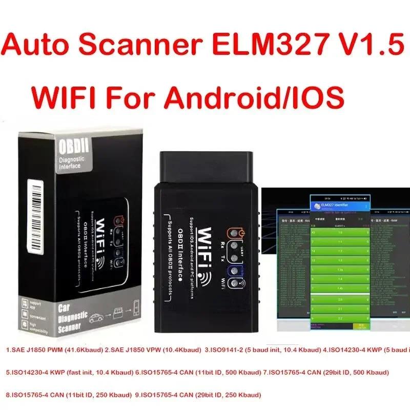 OBD2 WIFI ELM327 V1.5 Scanner – iOS/Android Diagnostic Tool for Auto OBDII Code Reading (ELM327 V1.5 Wi-Fi)