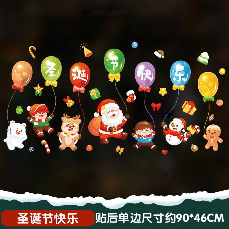 2025 Christmas Door Sticker Self Adhesive Decoration for Window Shop Glass Static Scene Layout