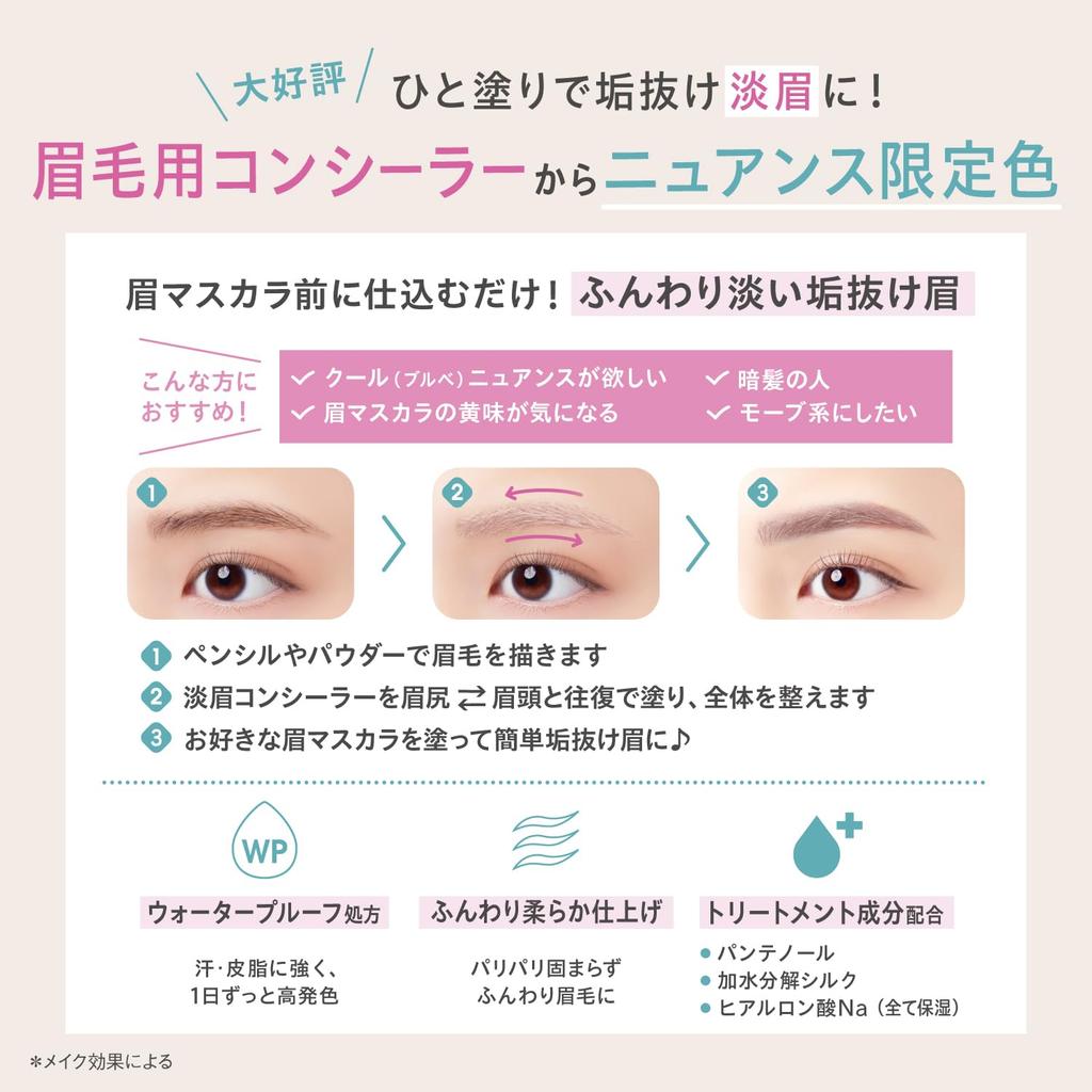 Secret Salon Light Eyebrow Concealer - Mute Greige
