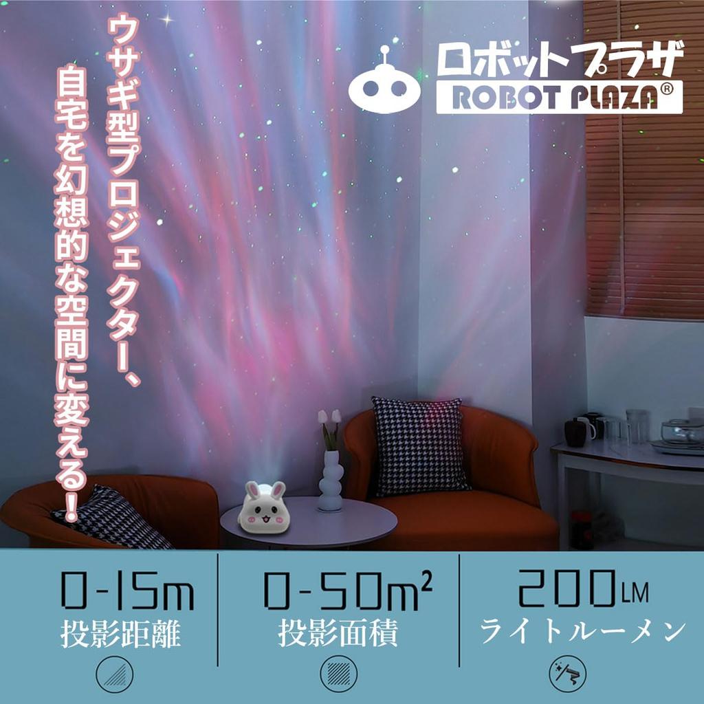 ROBOT PLAZA Planetarium Projector for Home and Kids, Star Projector, Ceiling Starry Sky Light, Aurora Projection, Toy, Birthday Gift for Children