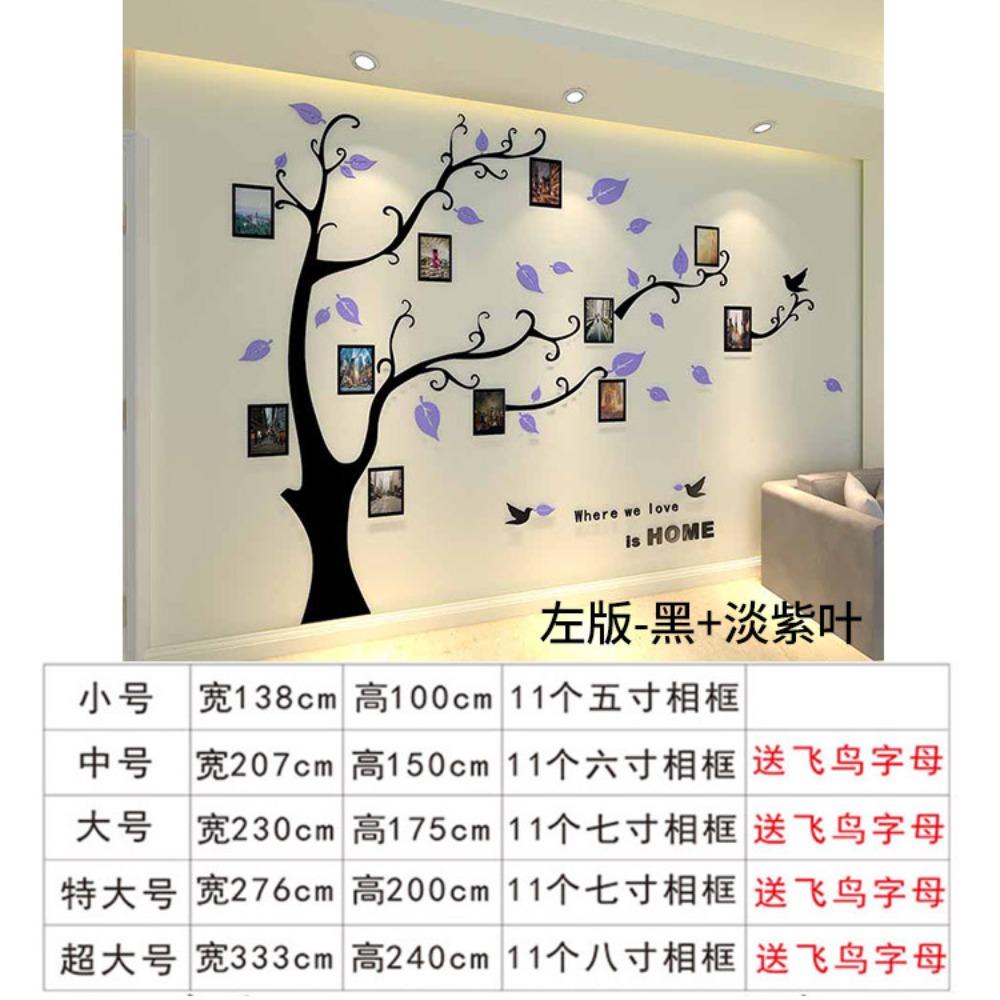 Photo Tree 3d Acrylic Three-dimensional Wall Sticker Living Room Sofa TV Background Wall Dining Room Entrance Bedroom Decoration Sticker