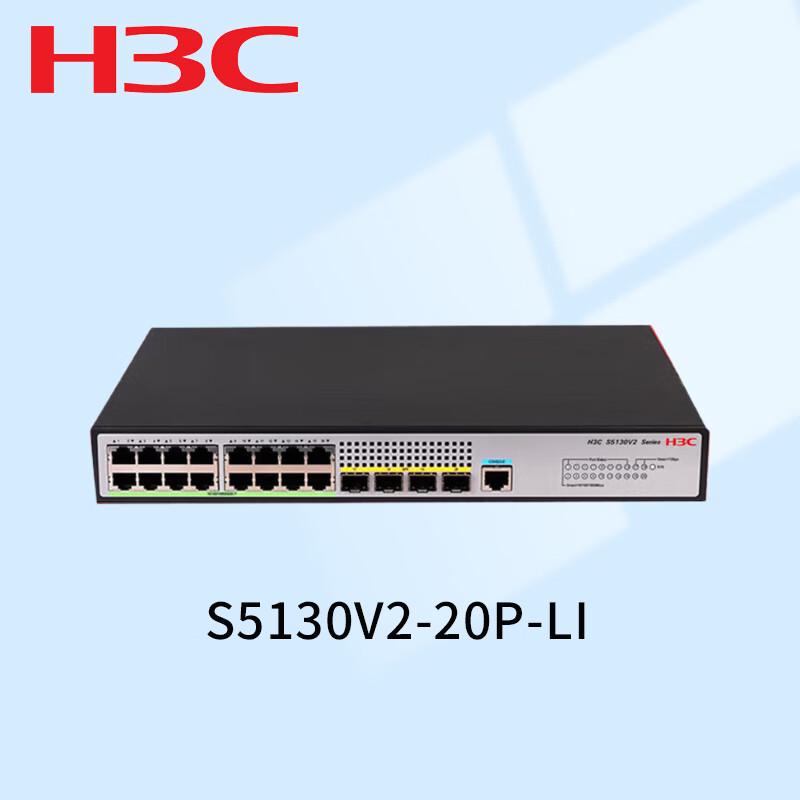 H3C S5130V2 Series Managed Ethernet Switches