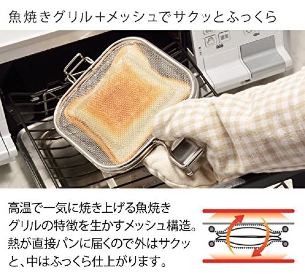 Oaks Raye Grill Hot Sandwich Maker Mesh Stainless Made In Suitable for Fish Grills - Steel, Japan, (LS1515)