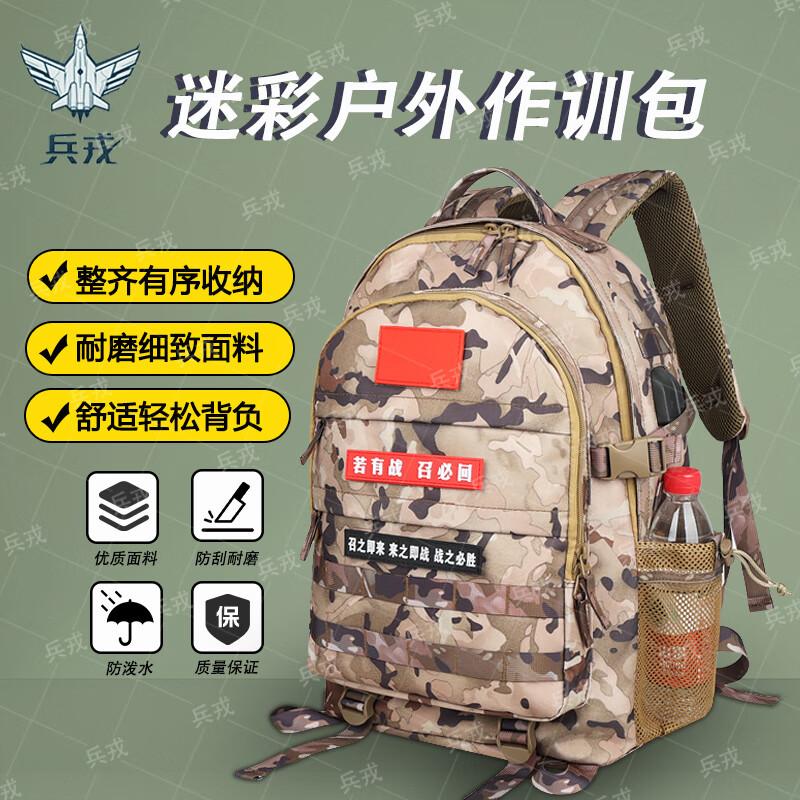 Bingrong 8055 Large Capacity Outdoor Camouflage Backpack