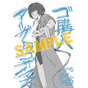 C105 Bonus Postcard Included Bungo Stray Dogs General Supervision & Original Illustration Collection Season 1