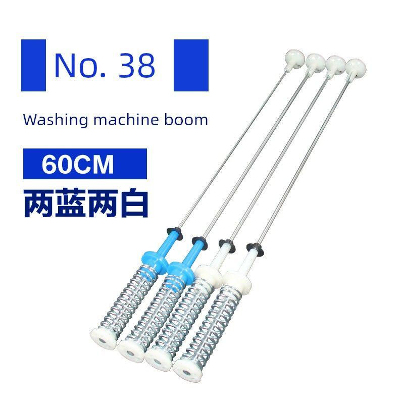 Suitable for Midea Littleswan Washing Machine Hanger Mb100v31/MB100-3210 Tb100 Shock Absorption Balance Bar Original Boom No. 38
