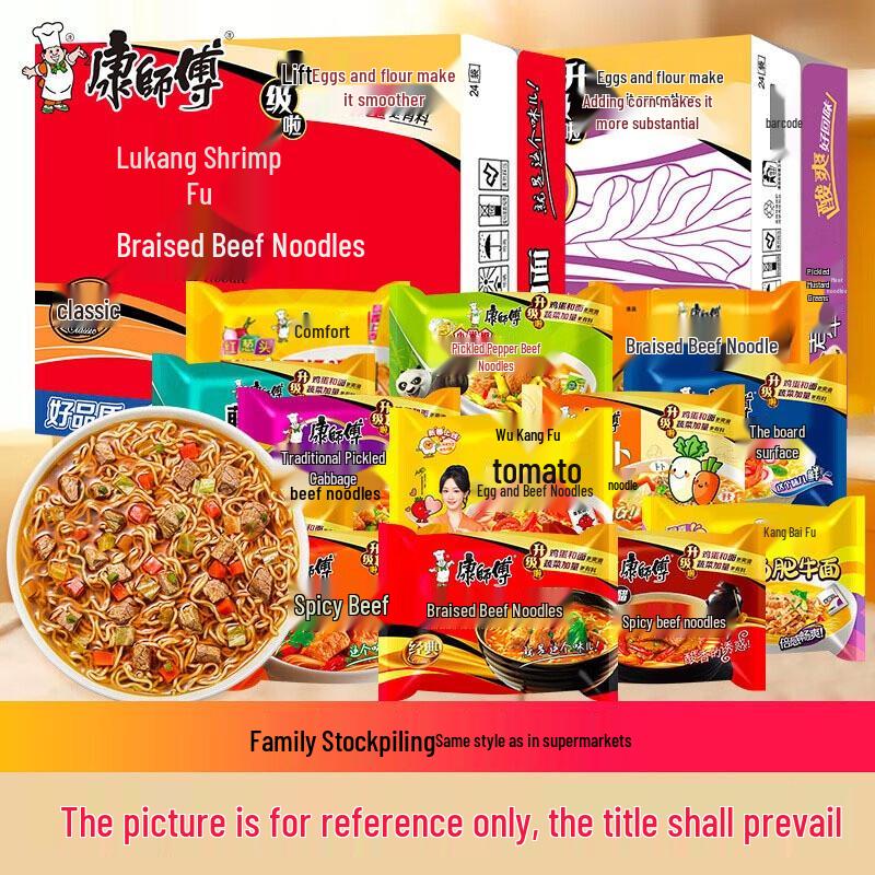 Master Kong Classic Instant Noodles