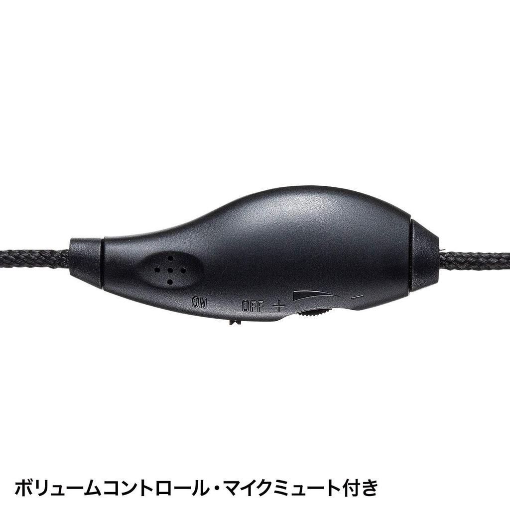 Sanwa Supply USB Cable for Skype Headset, Omnidirectional, Fabric-Coated Durability, Compatible, MM-HSU09BK
