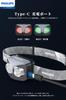 Philips SFL3342RH USB Rechargeable LED High 450 Fishing Headlamp with Angle IP44 Waterproof and Ideal for Outdoor and Disaster Preparedness Headlamp,
