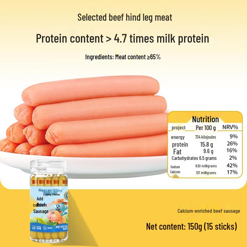 Li Cheng Calcium-Fortified Beef Flavor Children's Sausages