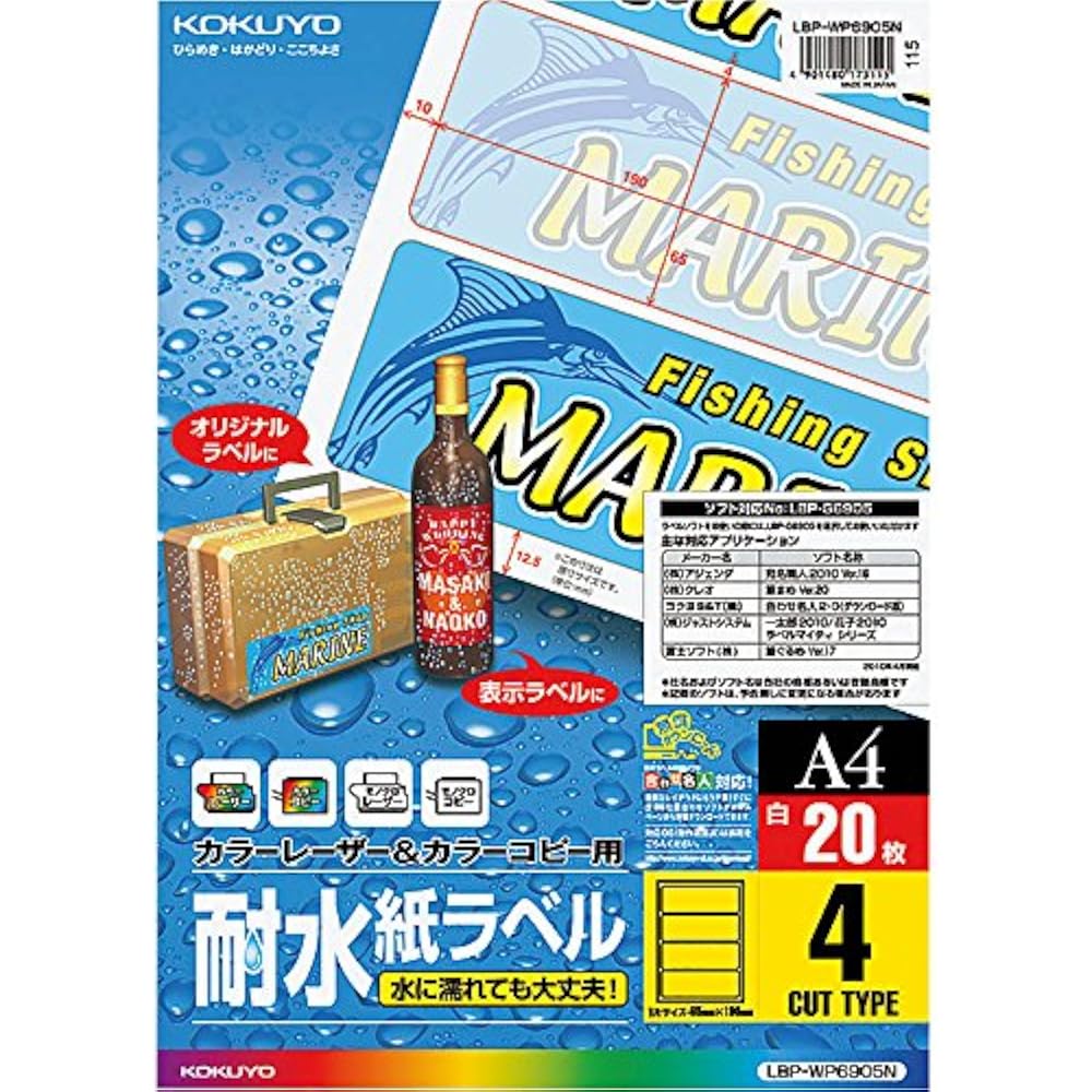 Kokuyo LBP-WP6905N Color Laser Color Copy Water Resistant Labels, 4 Sides, Horizontal, 20 Sheets
