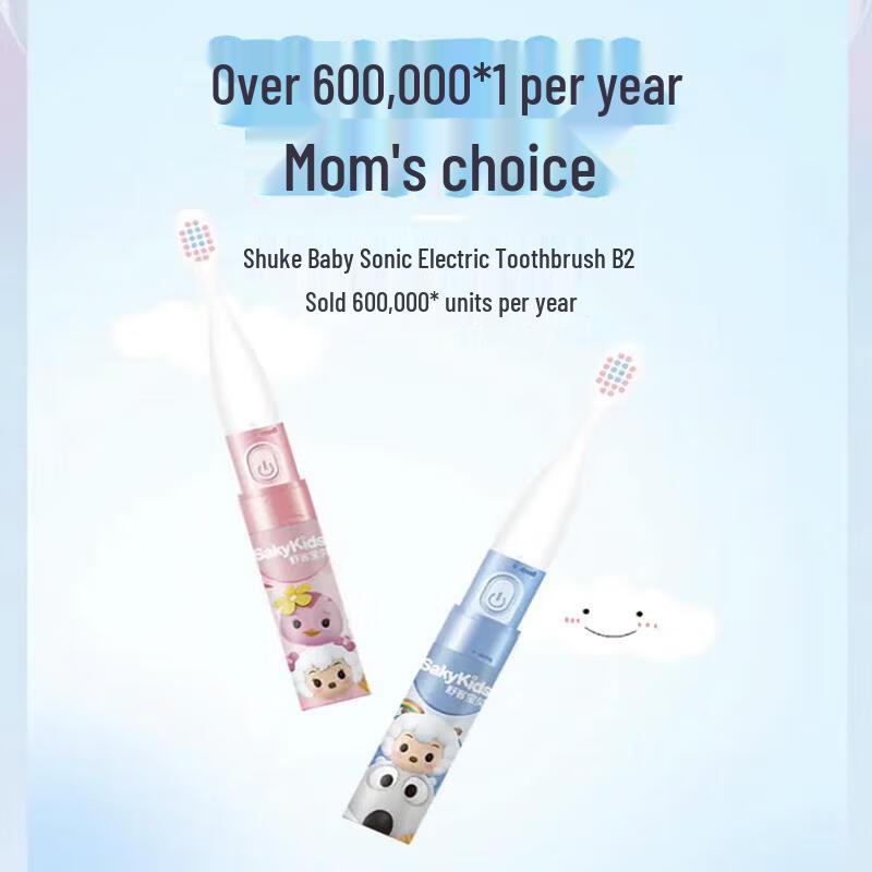 Shuke B2 Ultrasonic Kids Electric Toothbrush Set