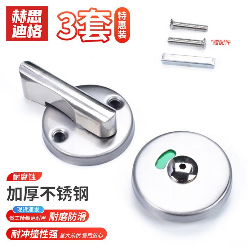 Hesdiger JG-1917 Stainless Steel Restroom Indicator Lock