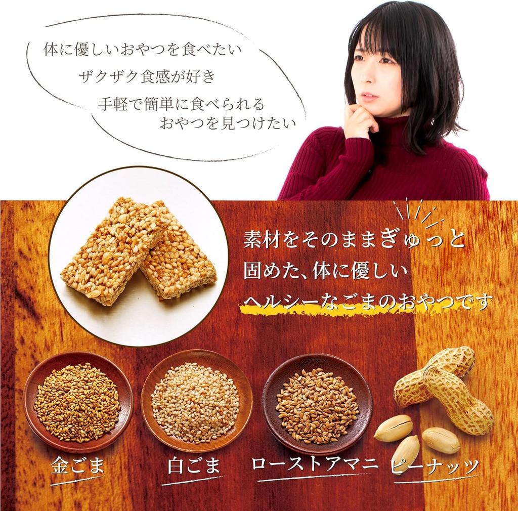 MD Holdings Karada Plan Hitokuchi Sesamin Glucosamine Roasted Amani capacity 3 (Large BOX, boxes)