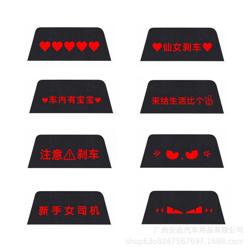 Personalized Devil Car Sticker for Nissan N7 High Mount Brake Light and Modified Taillight