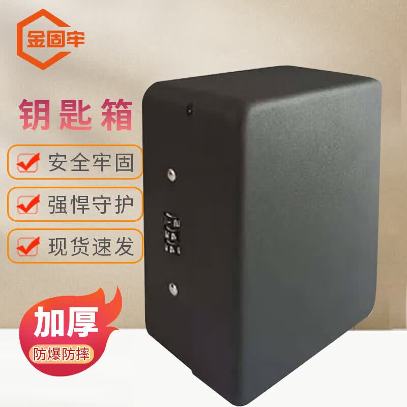 JinguLao Wall-Mounted Password Key Storage Box