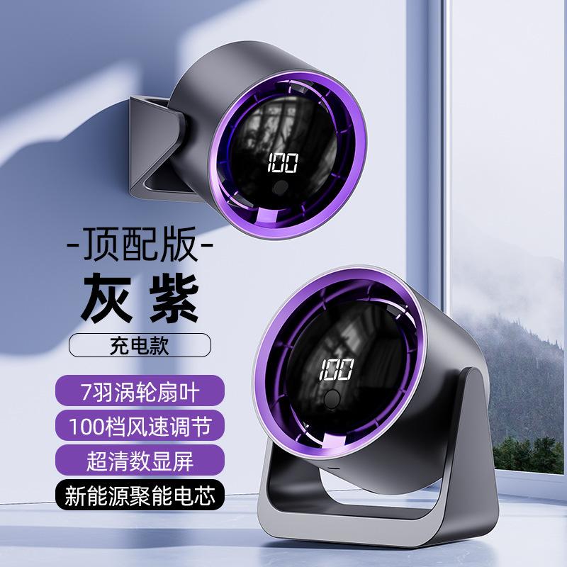Desktop Small Fan, Household Desktop Charging Air Circulation Fan, Office, Student Dormitory Mini Electric Fan