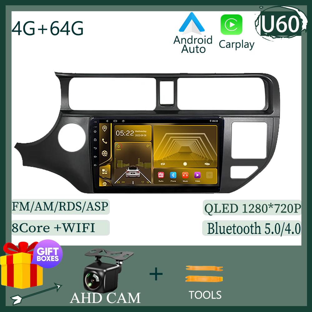 For Kia Rio 2011 2012 2013 -2015 QLED Navigation Video Car Radio Android Multimedia iPhone Wireless Carplay GPS Sony cam DSP