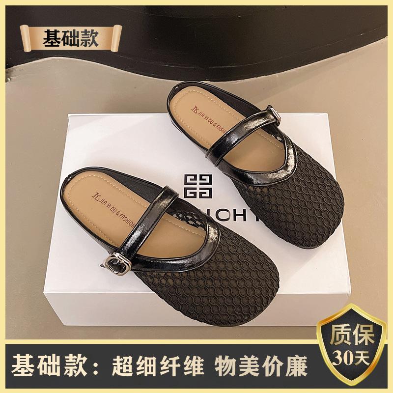 

Баотоу полутапочки женские летние новые с юбкой на одном педале сетчатые рыбацкие одинарные туфли прохладные тапочки 40 чёрный