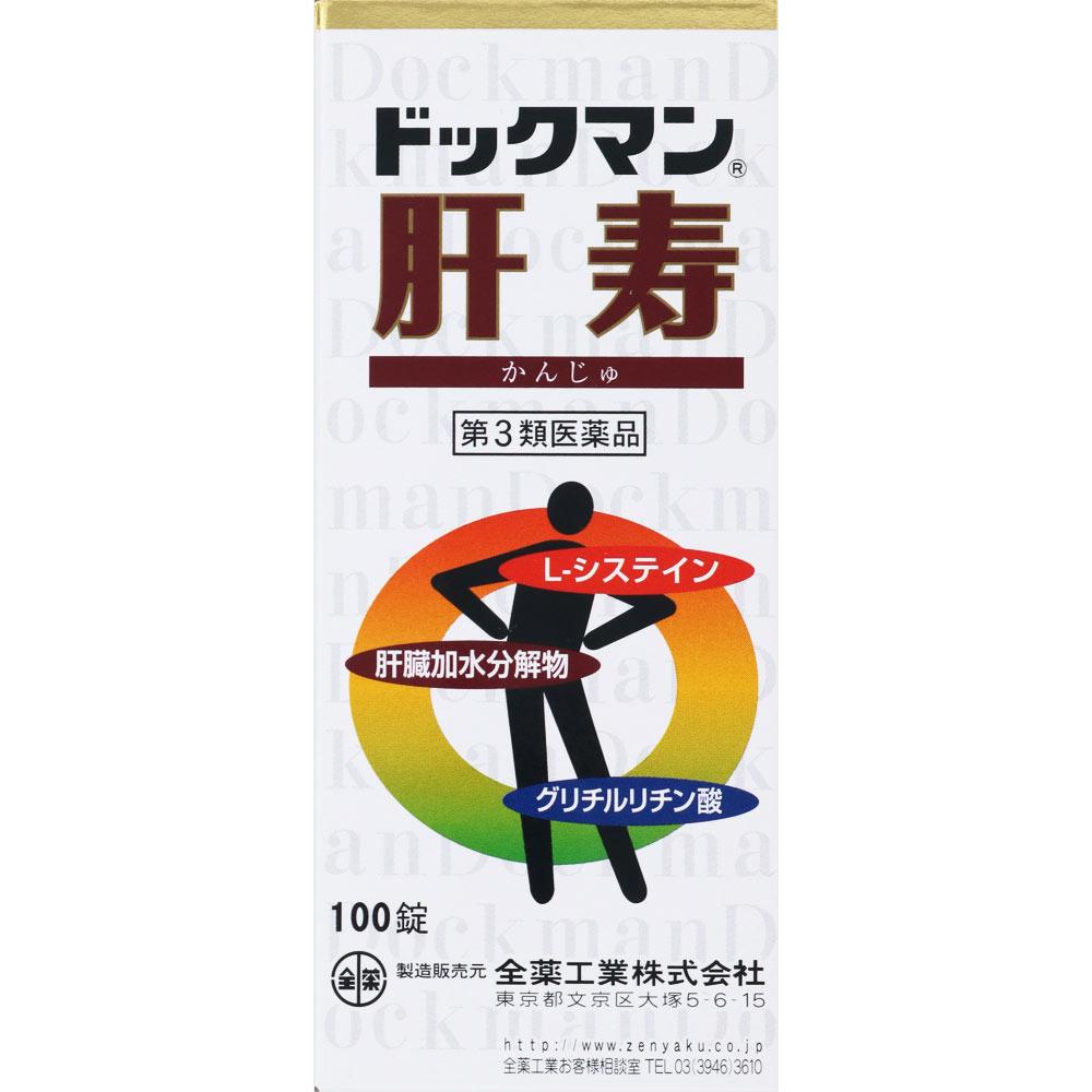 

ZENYAKU Dockman Kanjyu 100 tablets Other (check locks, tongue cleaners, etc.) Vitamins and Health Products Efficacy: Nutritional supplementation for n 1