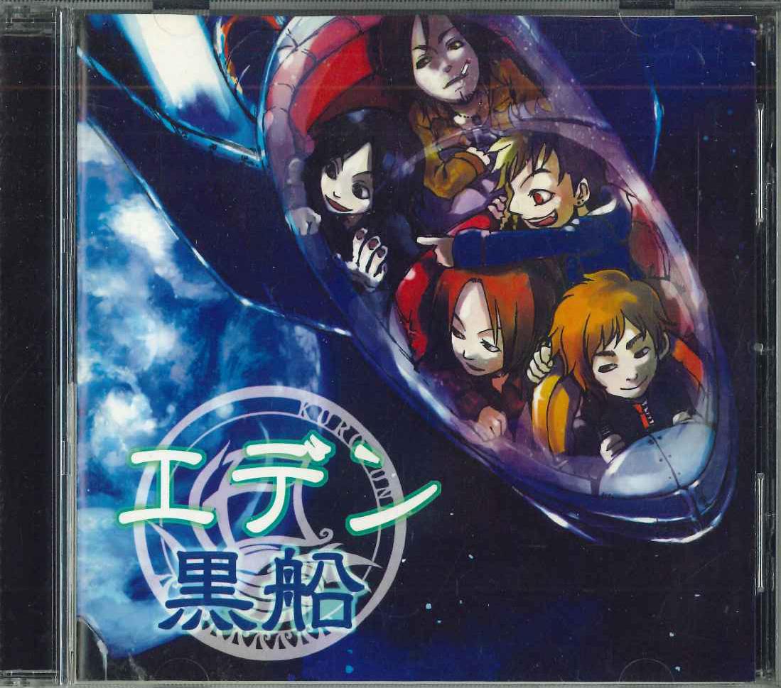 

CD BLACK SHIP - Eden NONE Japan Obi Japanese Pop/Rock Used