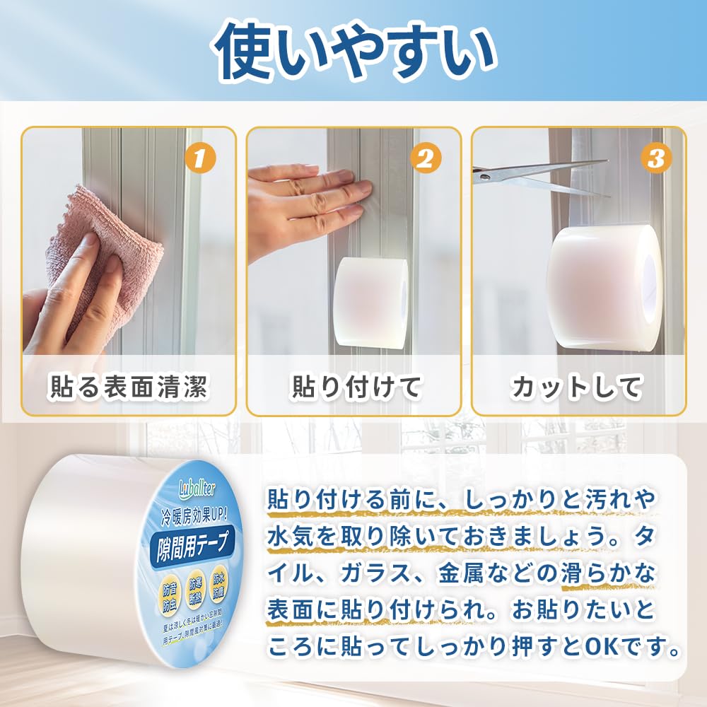 Luballter Window Draft Prevention Tape, Width 2.0 inches (5 cm) x Length 9.8 ft