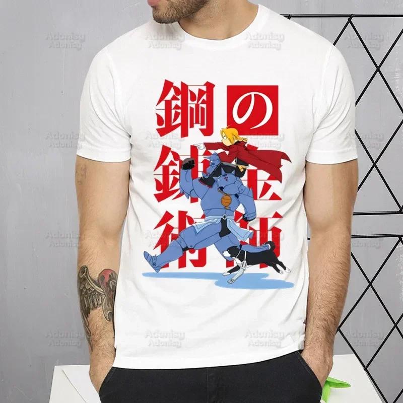Fullmetal Alchemist T Shirt Harajuku Alphonse Elric TShirts Short Sleeve Fashion Casual Edward Elric T-Shirt Tops Tees