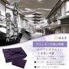 Fukumasa-do Furoshiki Kyoto Established Manufacturer One Sho Bottle Large Size Made Japan 90 cm Purple