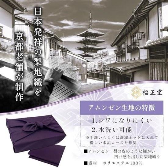 Fukumasa-do Furoshiki Kyoto Established Manufacturer One Sho Bottle Large Size Made Japan 90 cm Purple